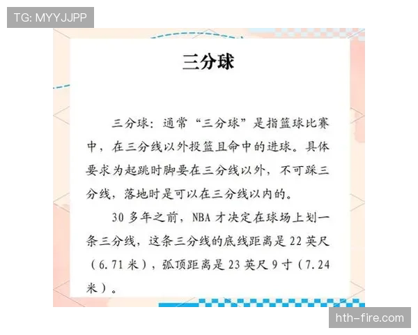 全面解析篮球争议球处理规则的具体判罚标准与执行流程