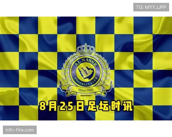 利雅得胜利近期比赛表现稳定，新援融入带来战术变化